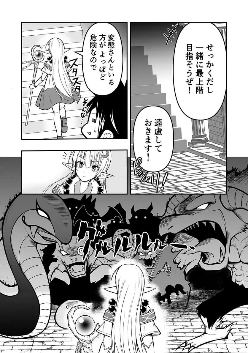 ページ 22 — 第3話