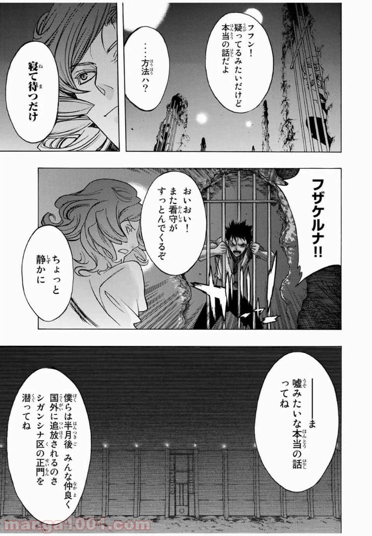ページ 27 — 第11話
