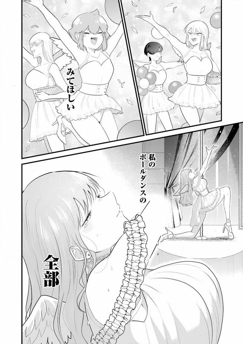 ページ 4 — 第38話