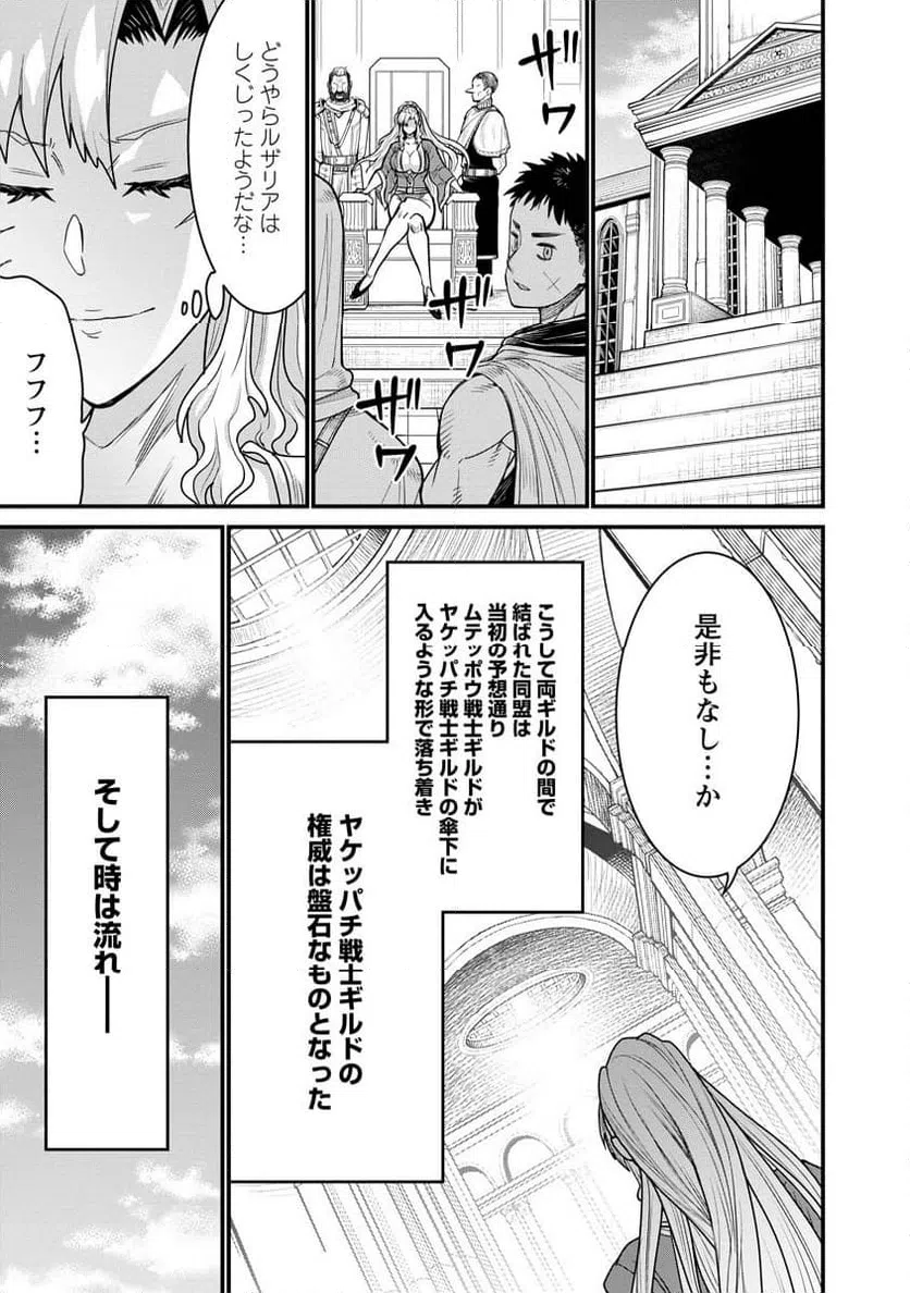 ページ 29 — 第69話