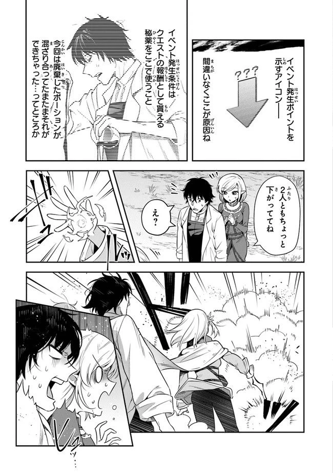 ページ 3 — 第24話