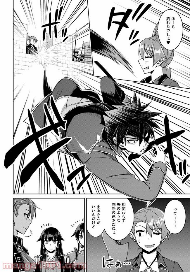 ページ 14 — 第46話
