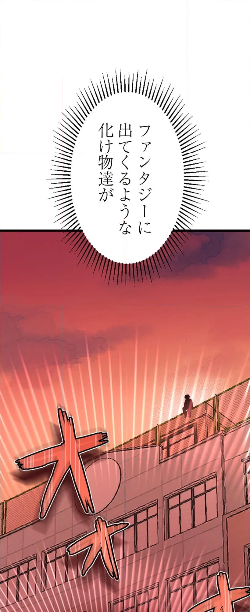 ページ 13 — 第2話