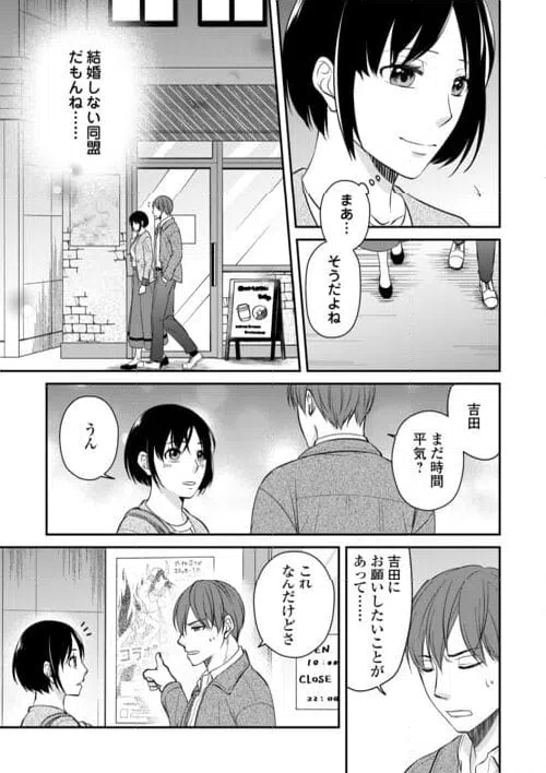 ページ 15 — 第2話
