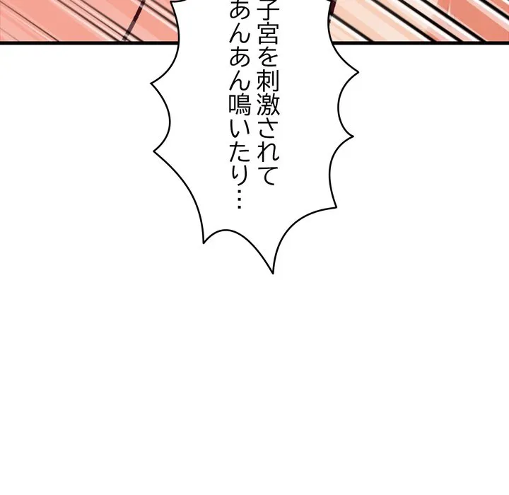 ページ 23 — 第15話