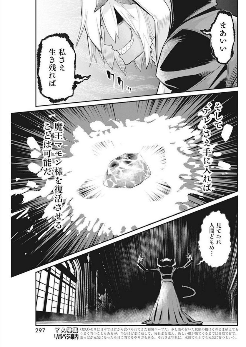 ページ 8 — 第52話