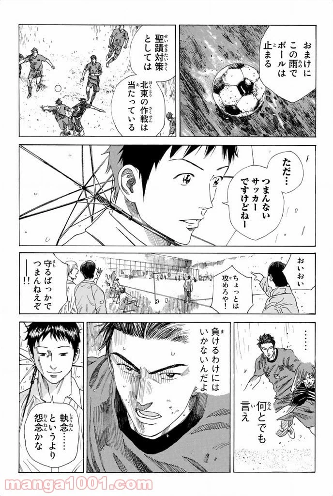 ページ 7 — 第59話