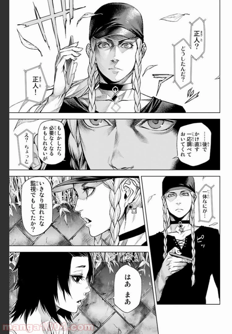 ページ 9 — 第9.2話