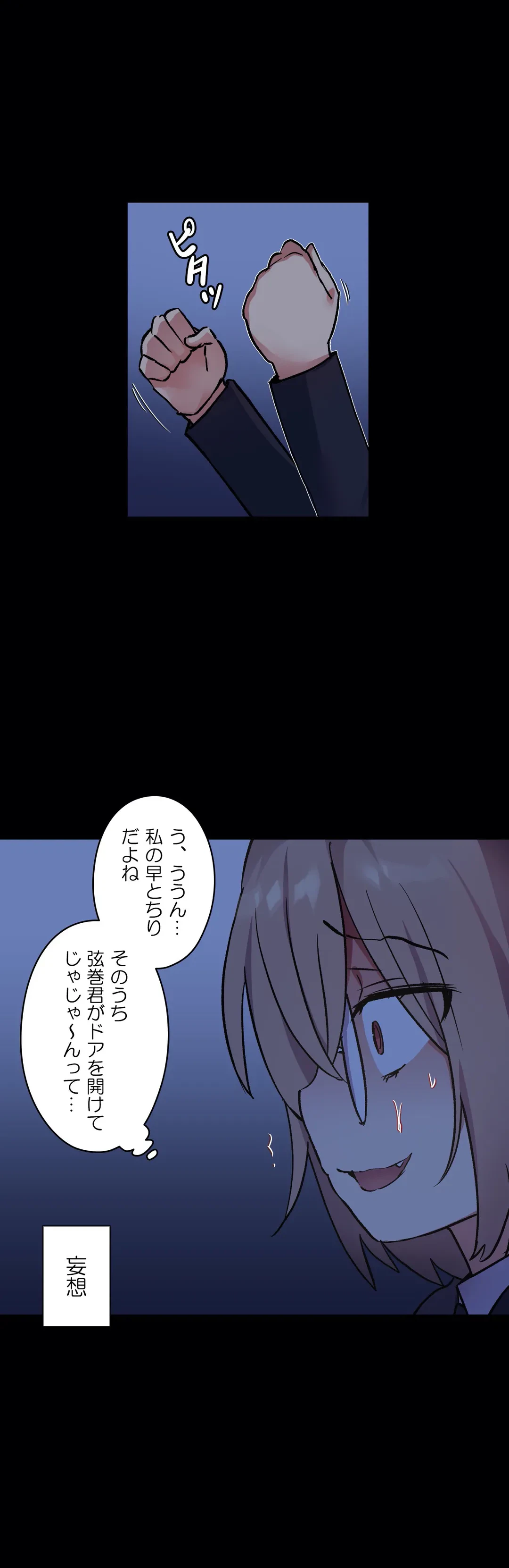 ページ 14 — 第46話