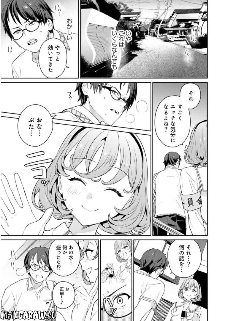 ページ 30 — 第5話