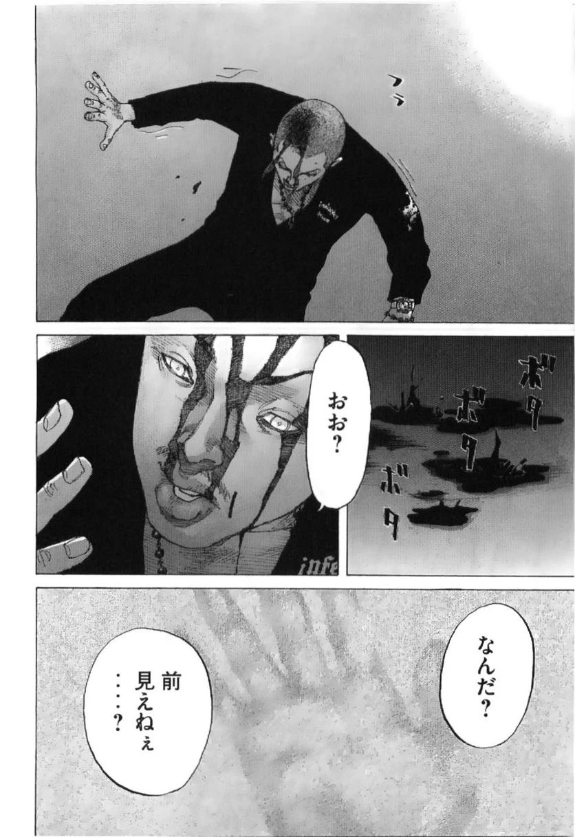 ページ 8 — 第207話