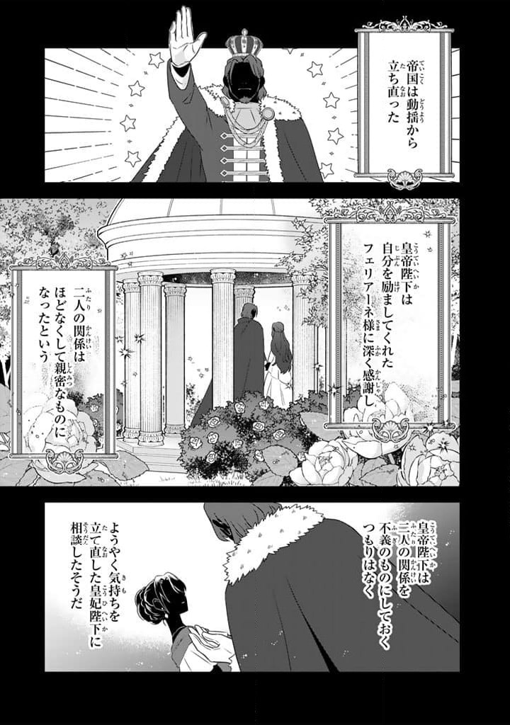 ページ 7 — 第6.2話