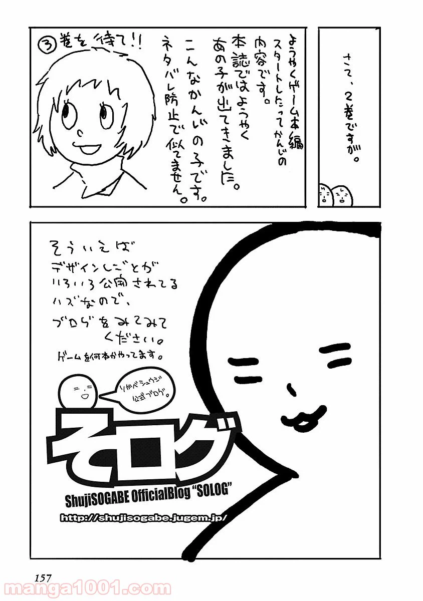 ページ 29 — 第7.5話