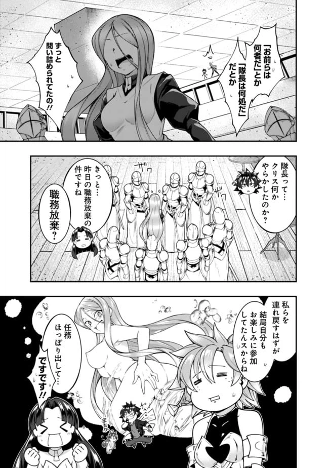 ページ 3 — 第141話