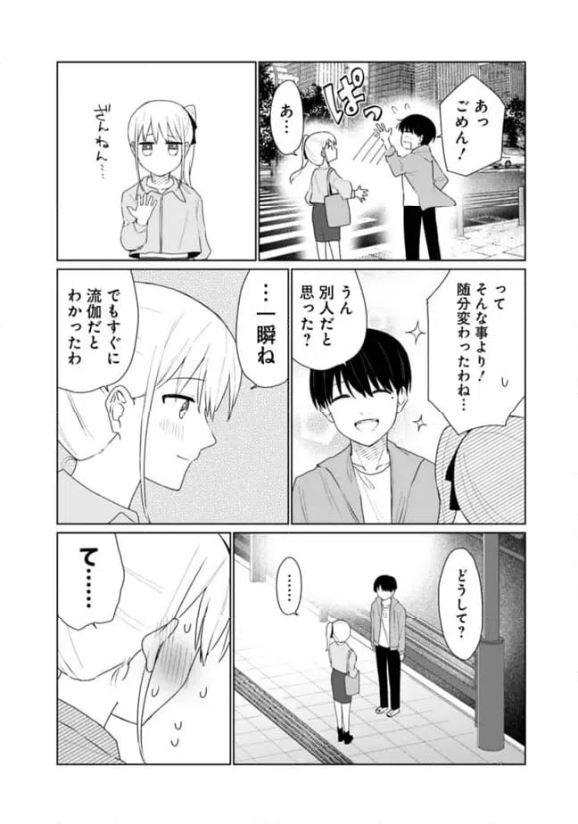 ページ 8 — 第22話