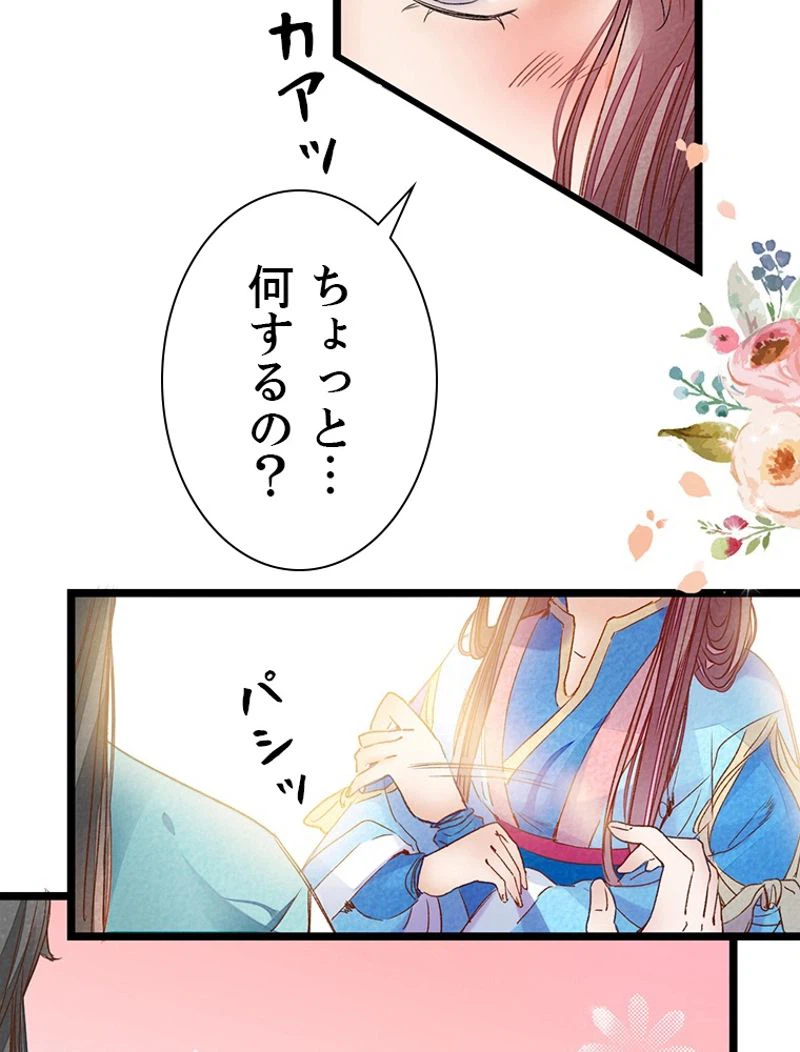 ページ 12 — 第5話