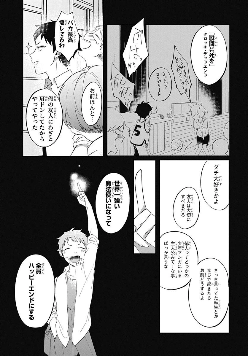 ページ 3 — 第0話