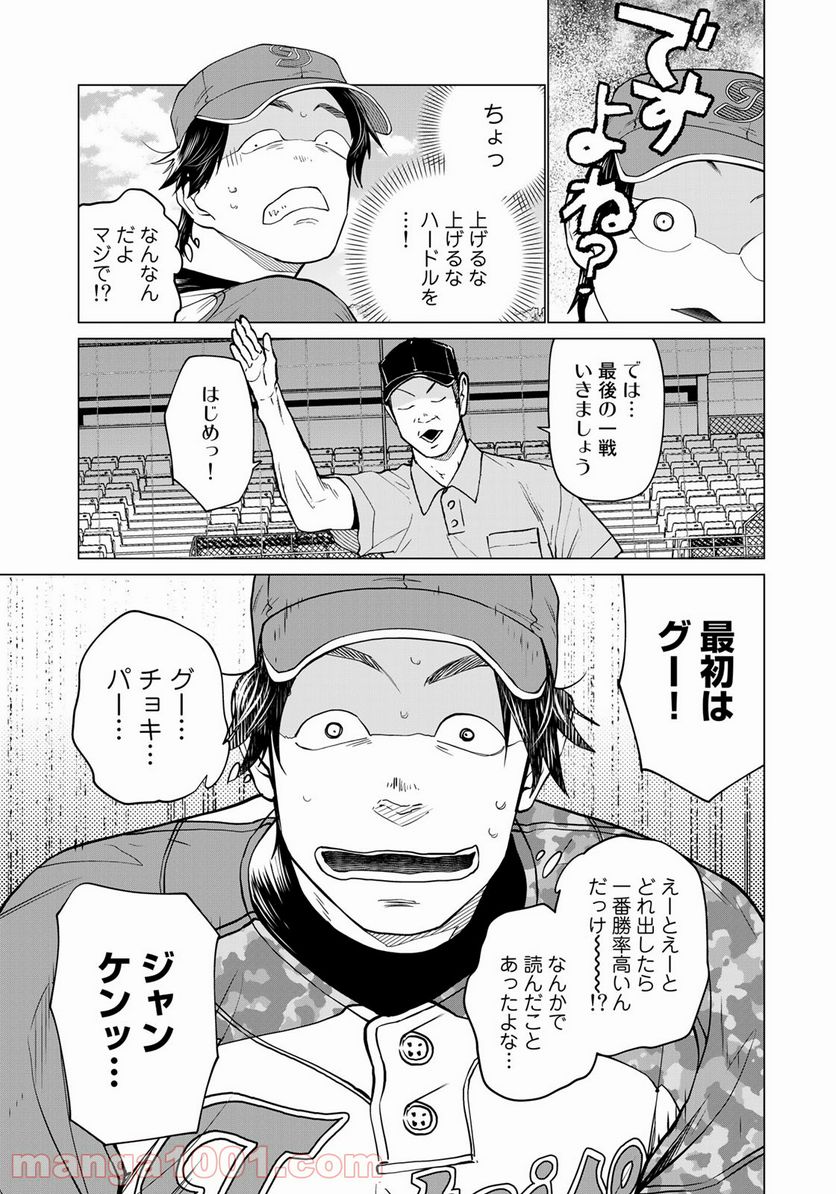 ページ 7 — 第17話