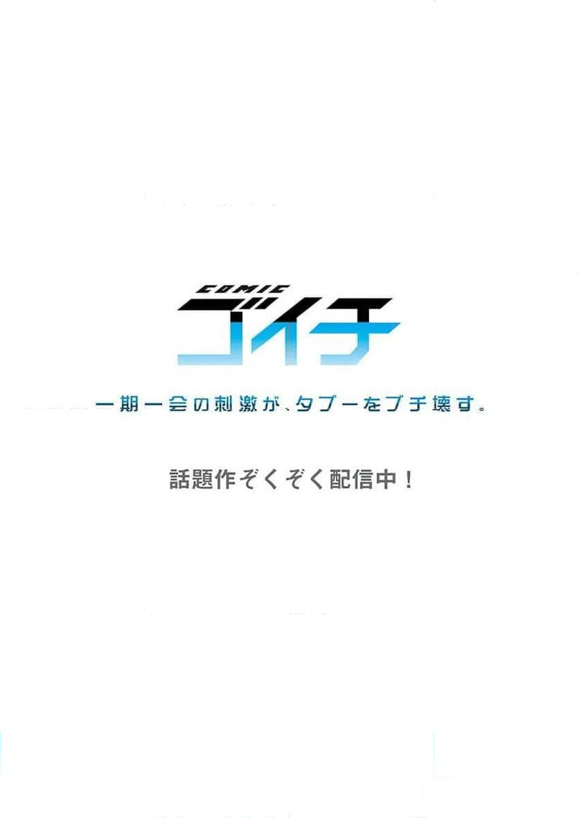 ページ 30 — 第25話