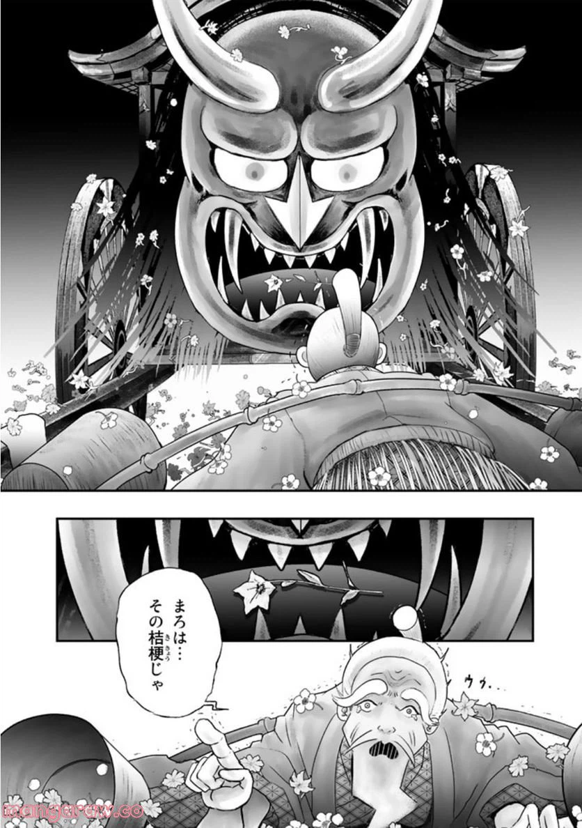 ページ 18 — 第6.2話