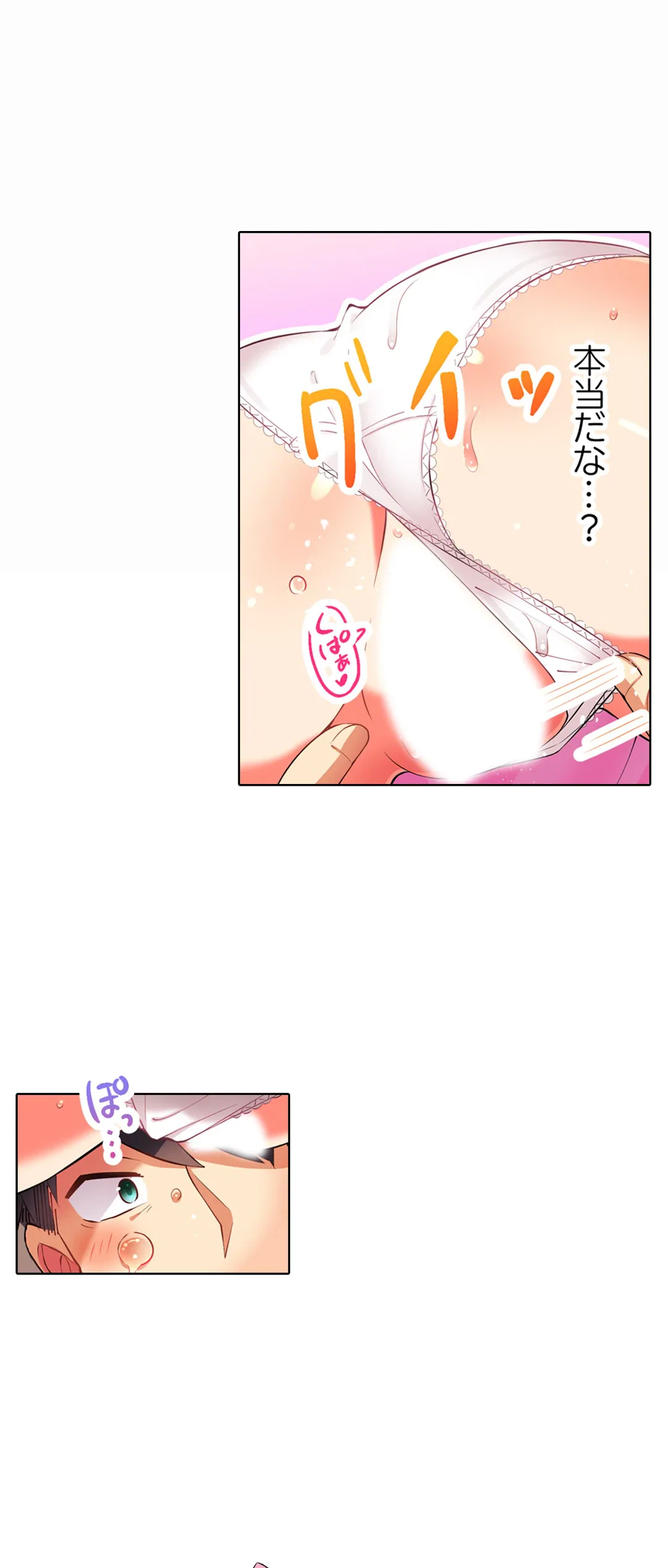 ページ 9 — 第6話
