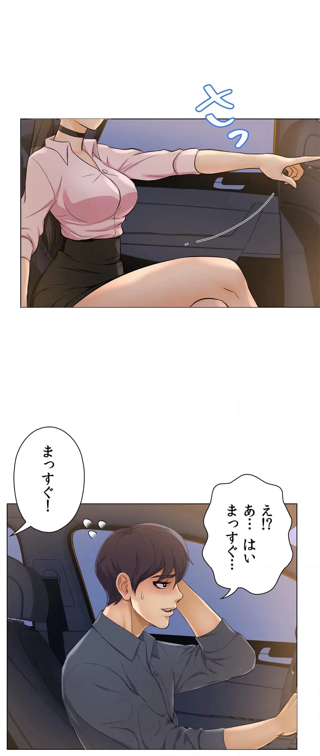 ページ 19 — 第3話