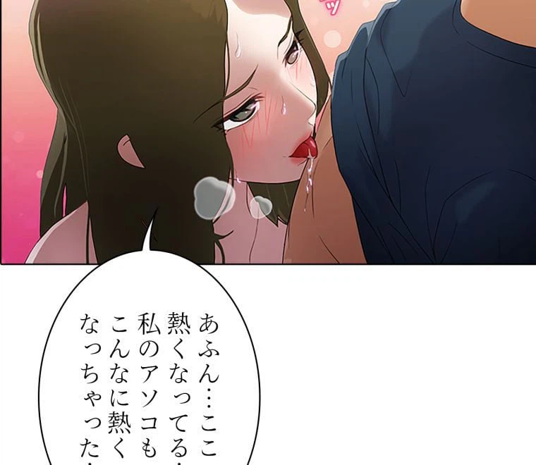 ページ 12 — 第41話