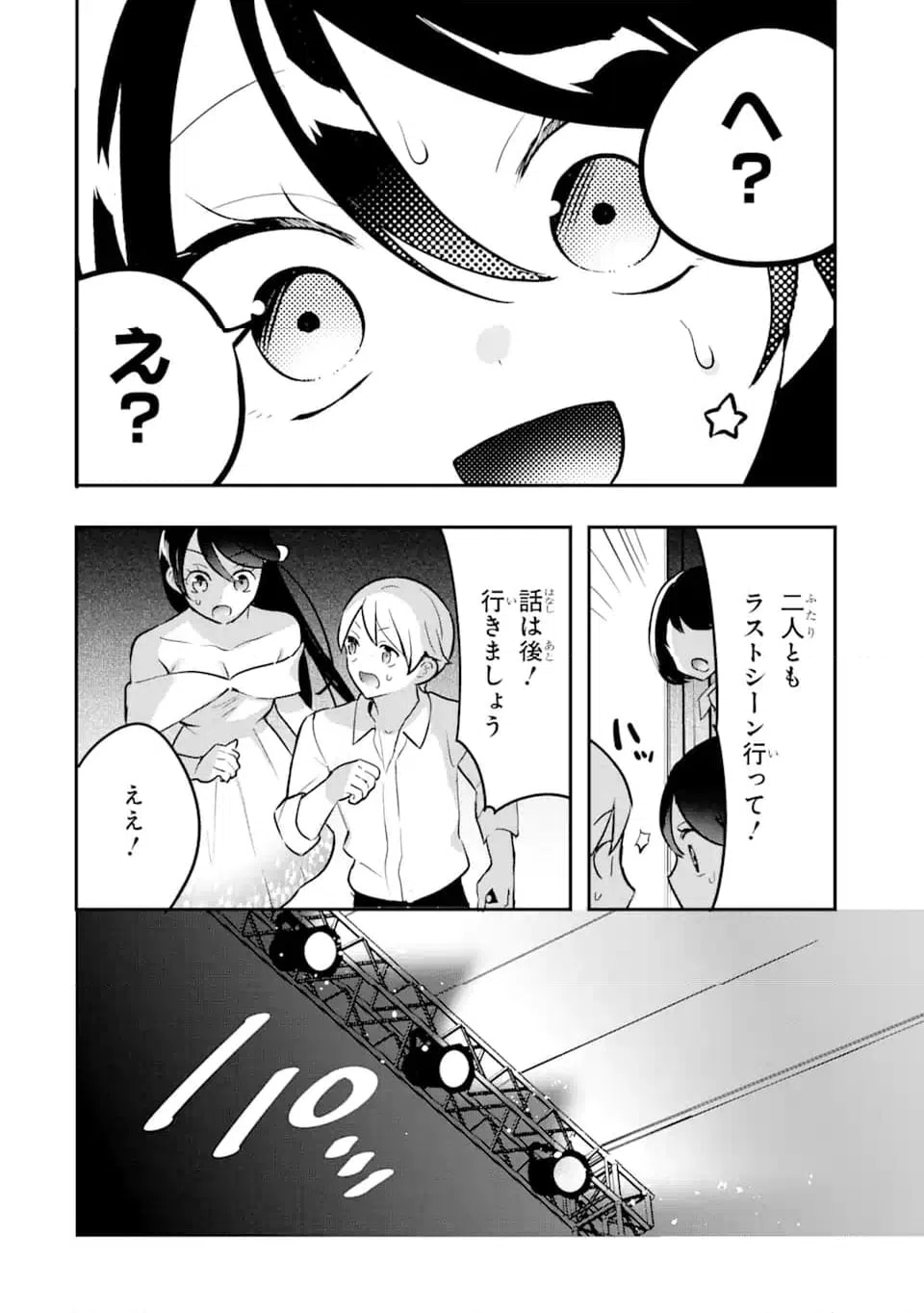 ページ 4 — 第15.2話