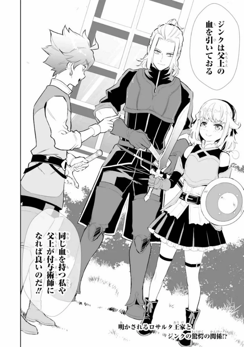 ページ 30 — 第9話