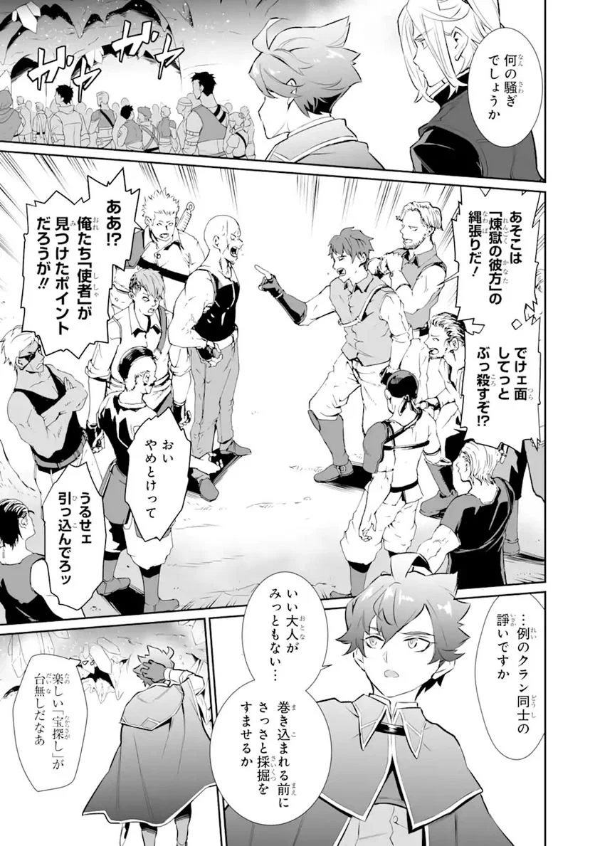 ページ 12 — 第15.2話