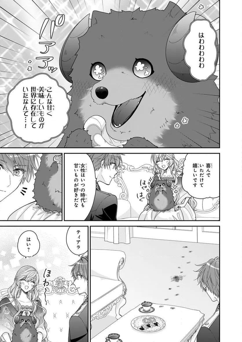 ページ 9 — 第51話