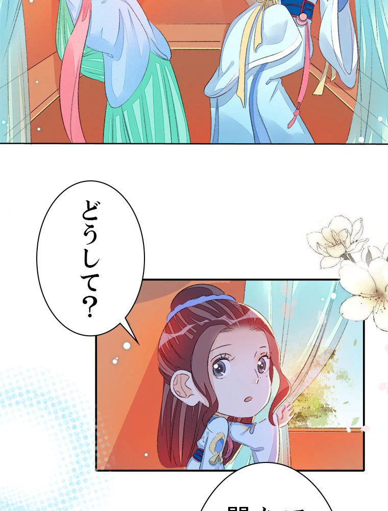 ページ 28 — 第53話