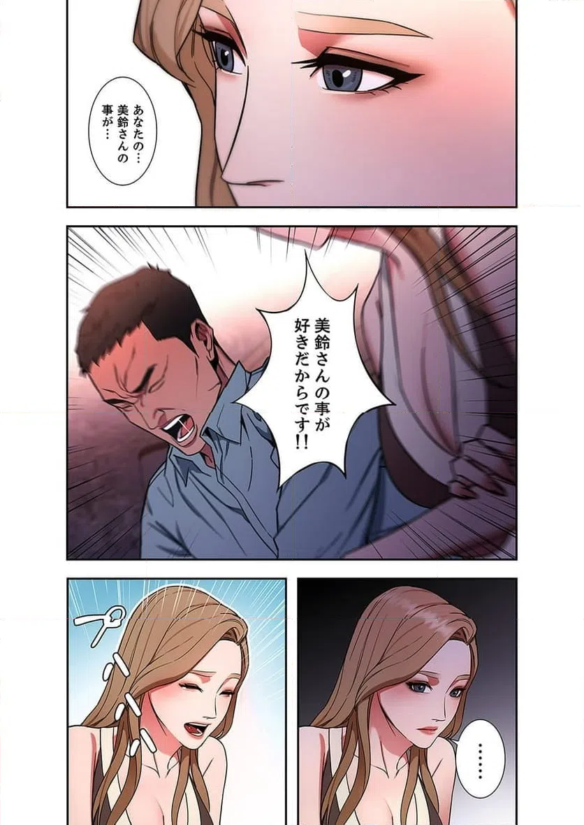 ページ 30 — 第9話