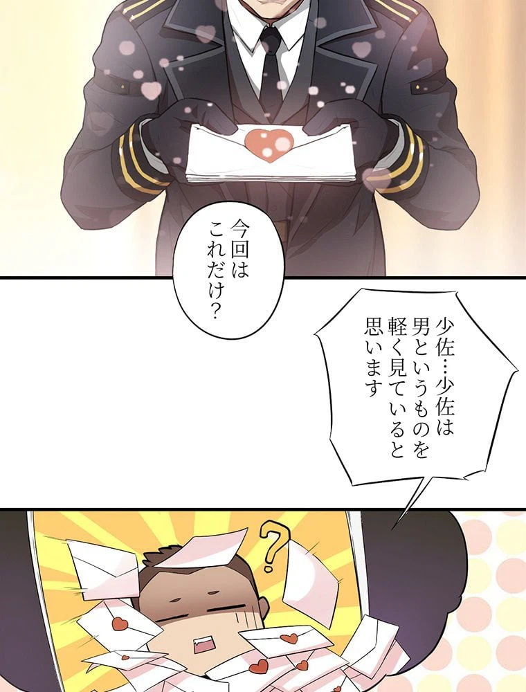 ページ 10 — 第3話