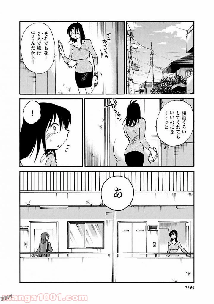 ページ 4 — 第37話