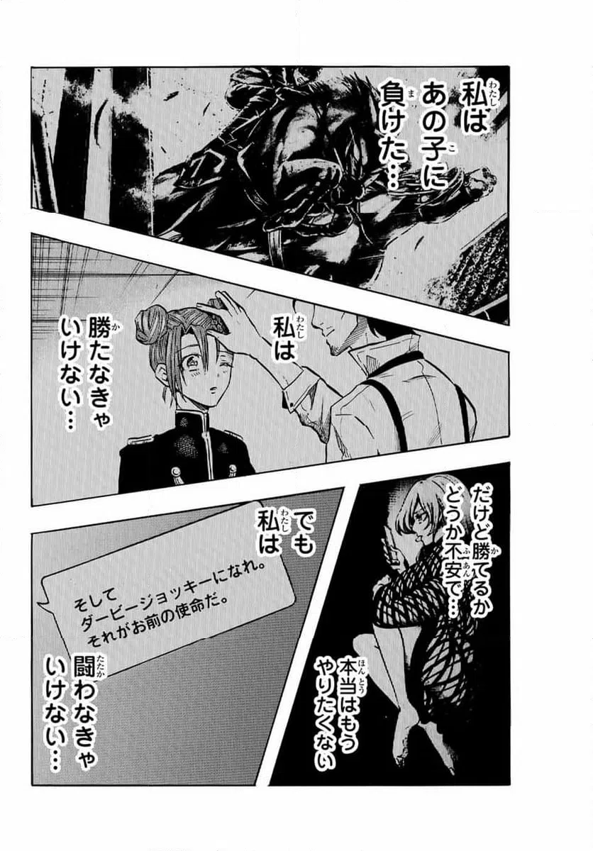 ページ 16 — 第28話