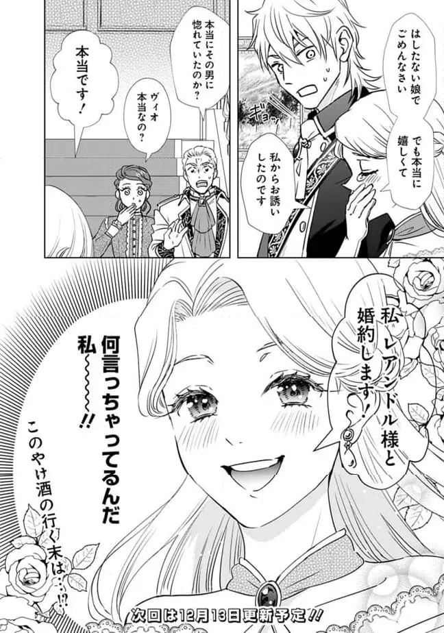 ページ 32 — 第1話