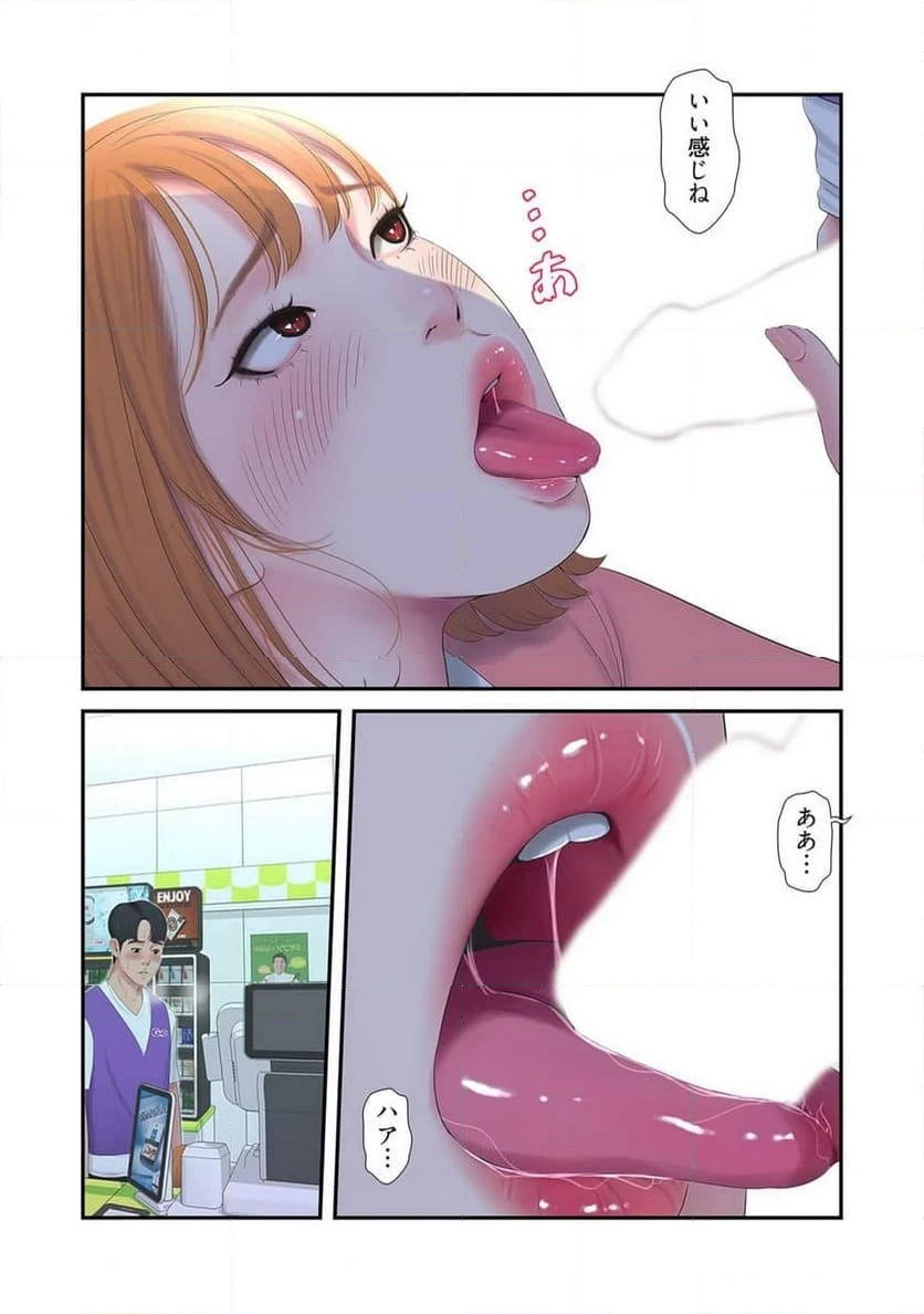 ページ 39 — 第4話