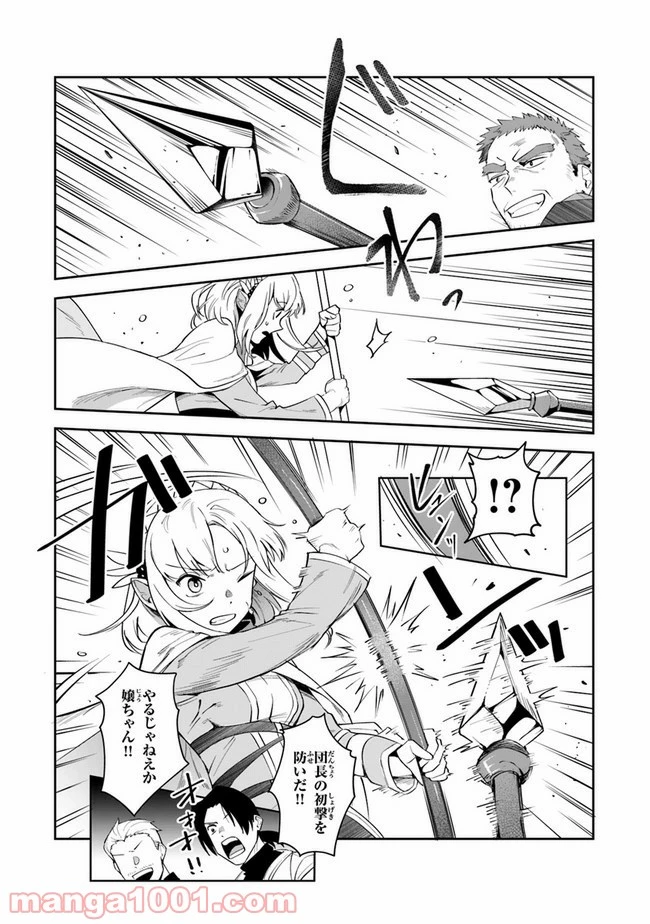 ページ 20 — 第13話