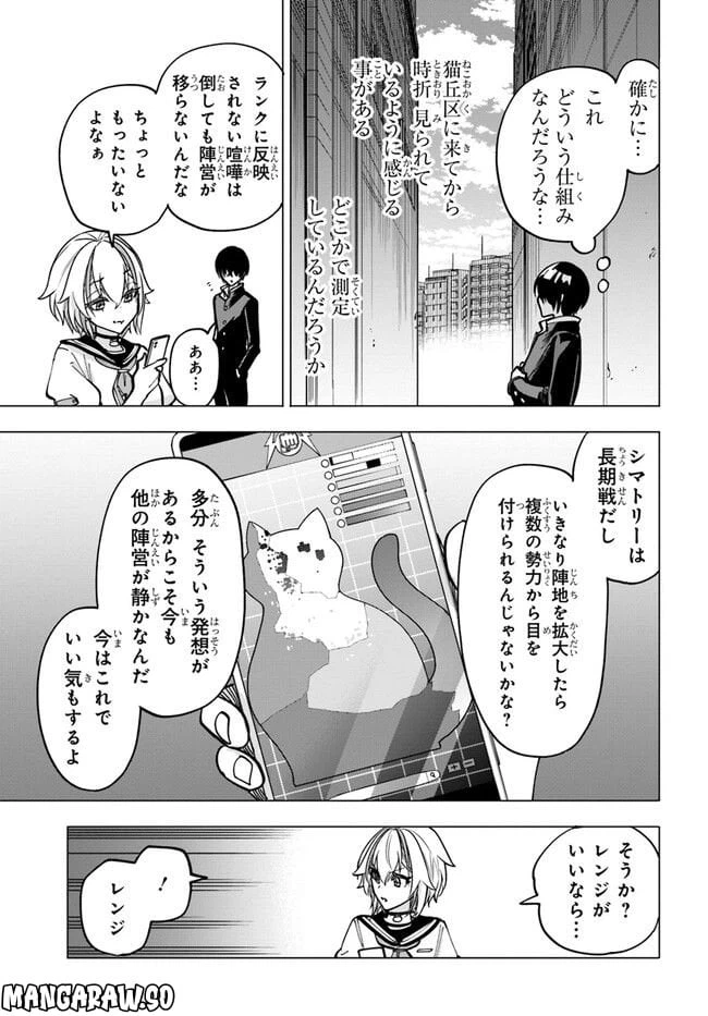 ページ 15 — 第7.2話
