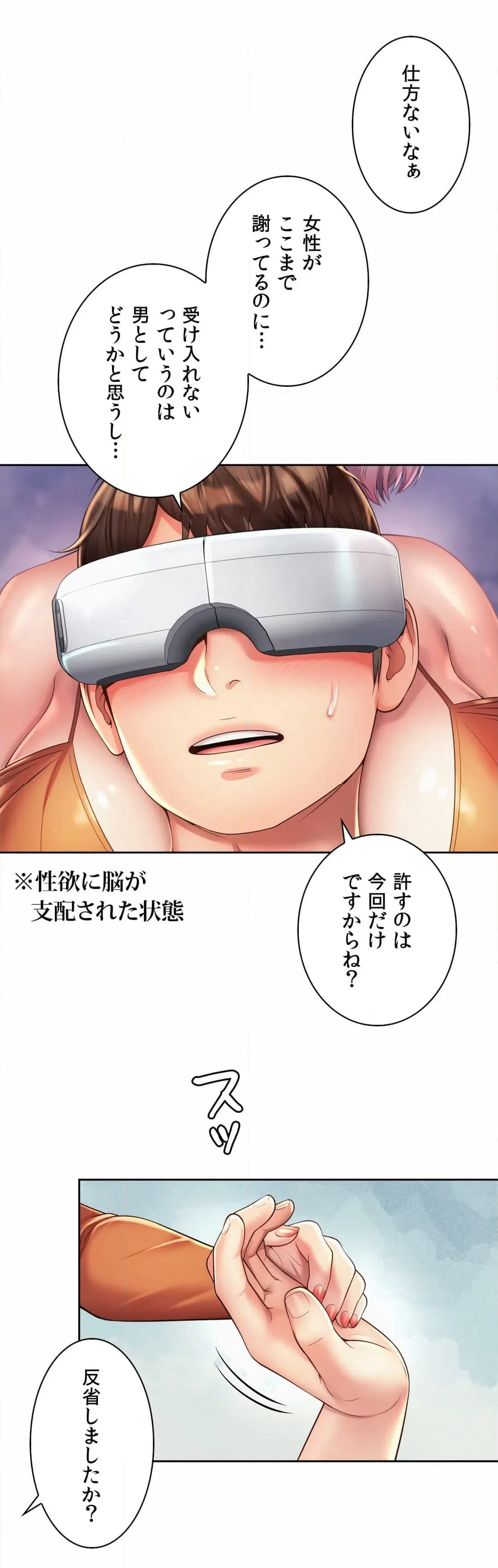 ページ 11 — 第9話