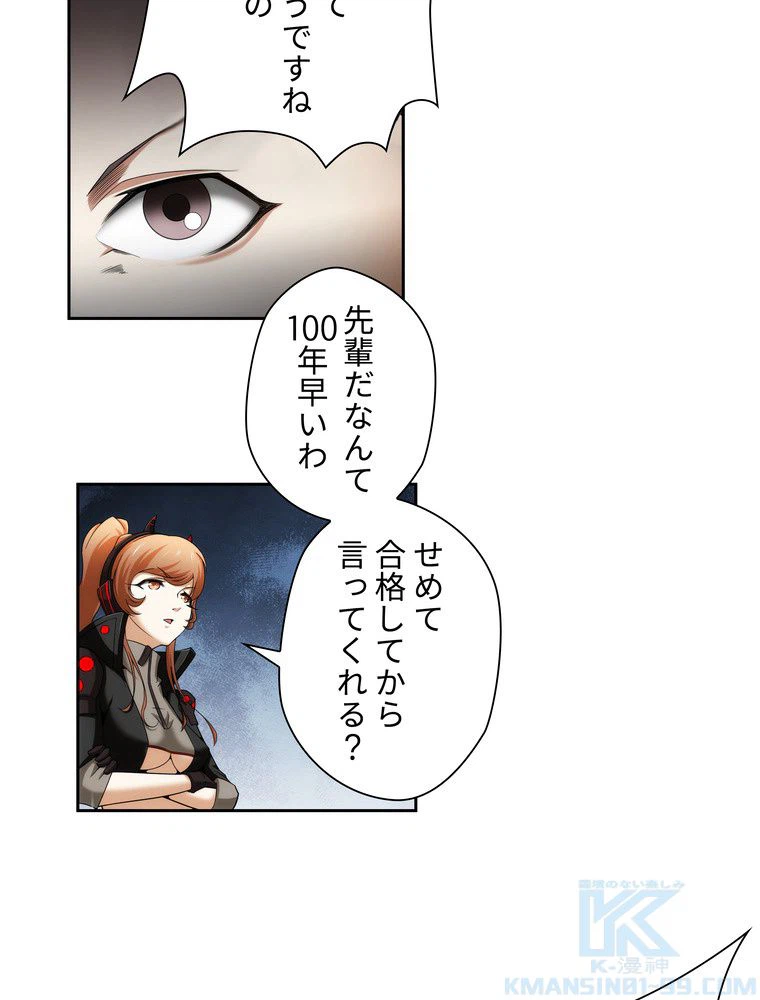 ページ 14 — 第4話