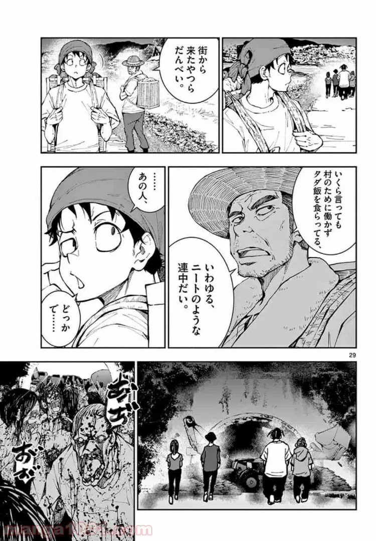 ページ 14 — 第15.2話