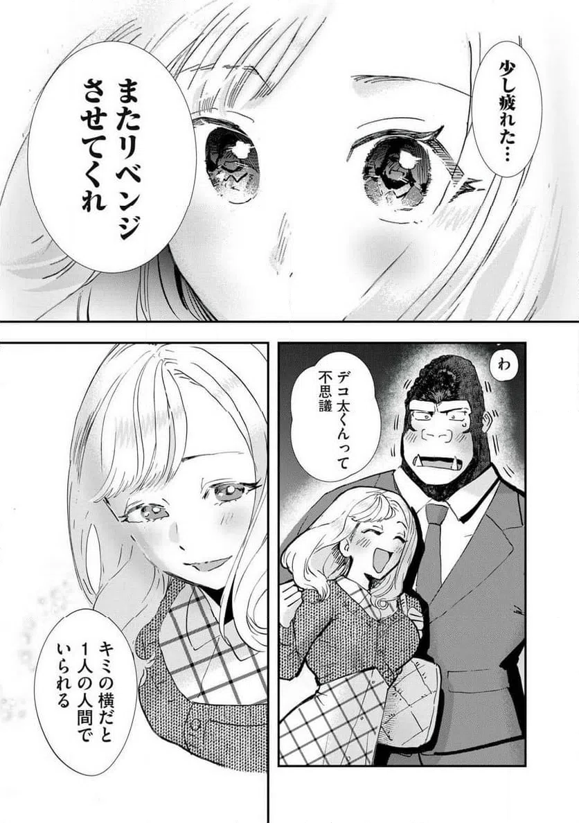 ページ 19 — 第33話