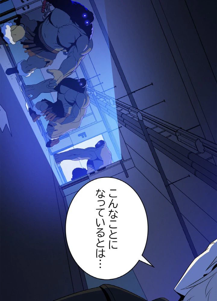 ページ 19 — 第121話