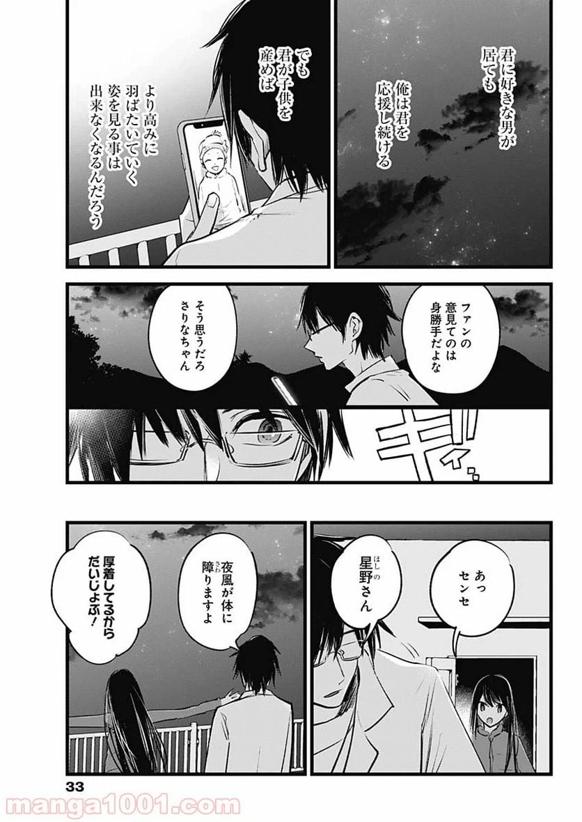 ページ 24 — 第1話