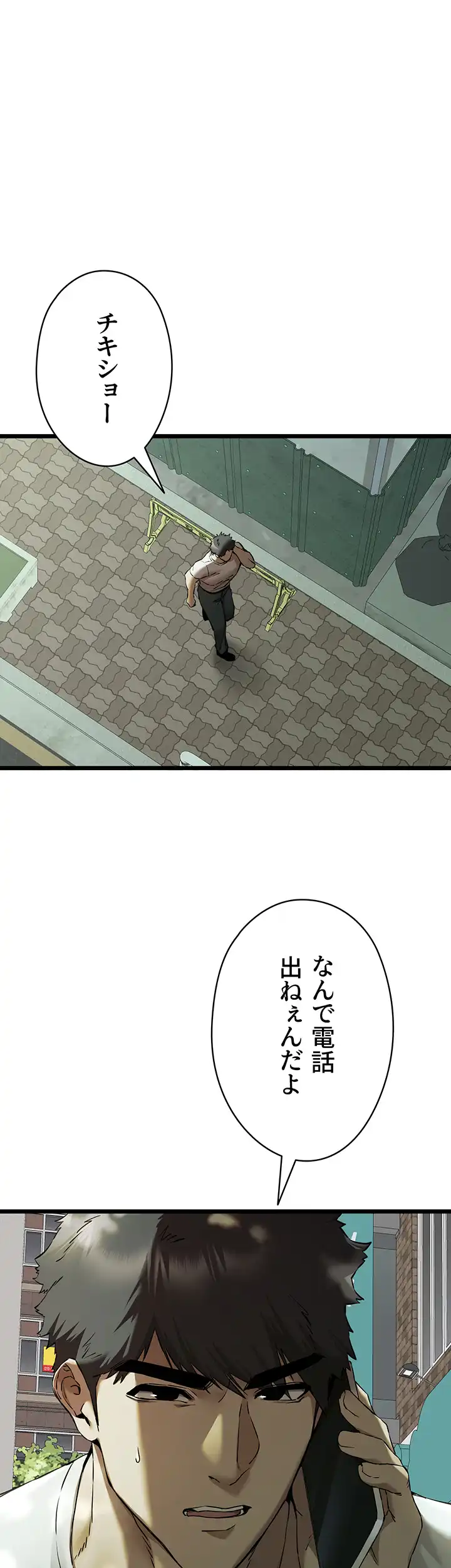 ページ 23 — 第72話