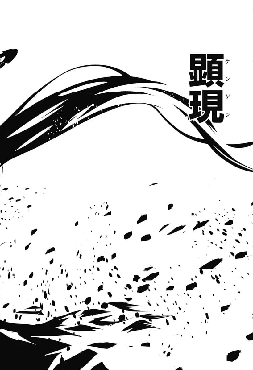 ページ 18 — 第15話