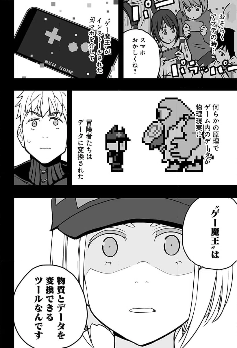 ページ 6 — 第24話