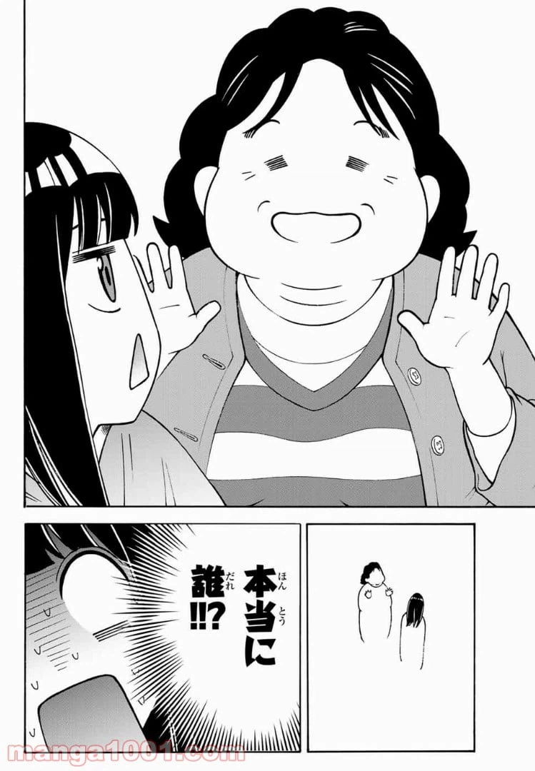ページ 10 — 第10話
